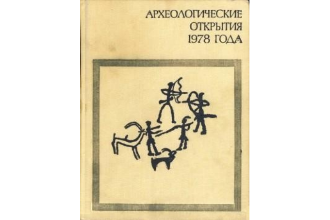 Исследования в Северо-Восточном Прикаспии