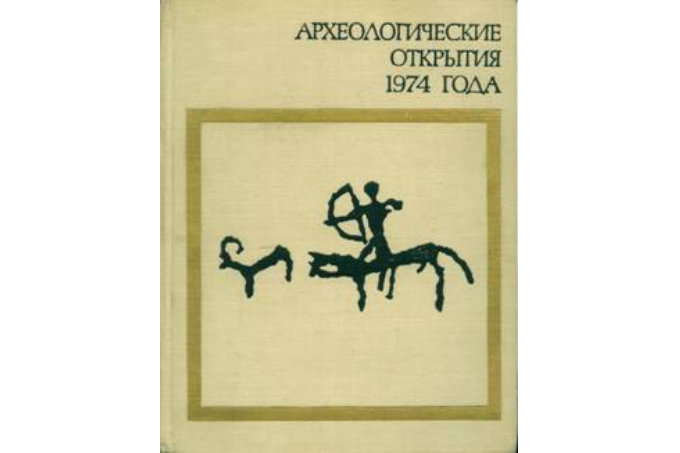 Исследования в Верхнем Притоболье