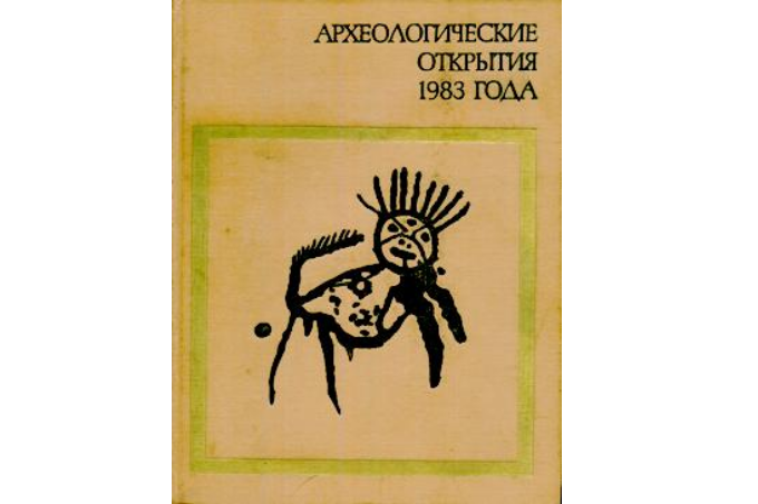 Исследования в Отрарском оазисе и Таласской долине