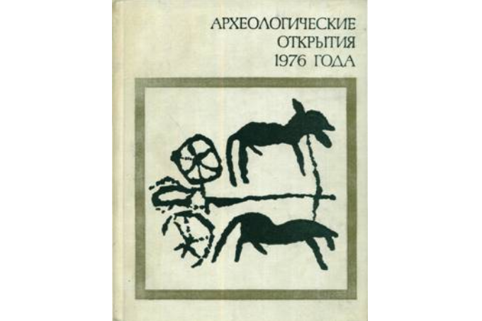 Работы Бесарыкского курганного отряда