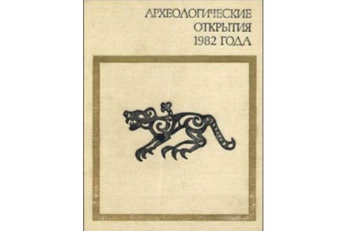 Исследования в Актюбинской области