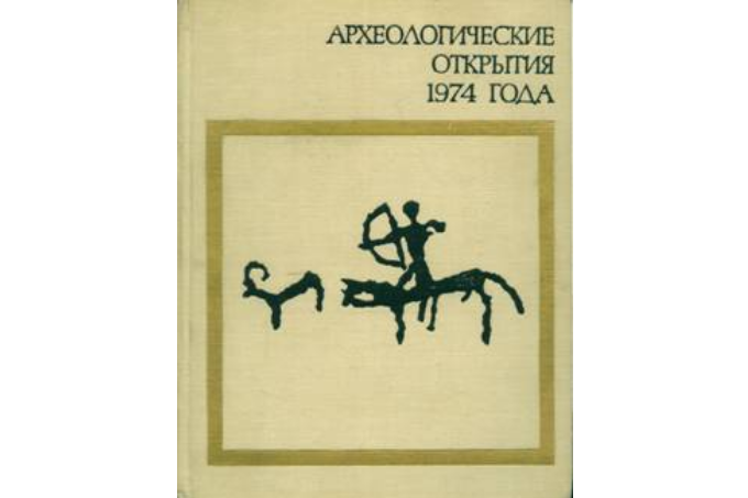 Обследование наскальных рисунков Восточного Казахстана